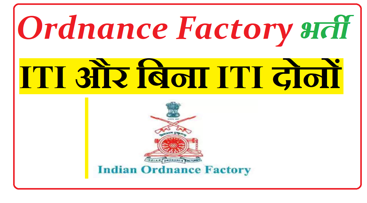 Ordnance Clothing Factory Trade Apprentice