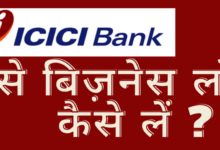 ICICI Business Loan