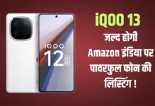 iQOO 13 Launch Date in India